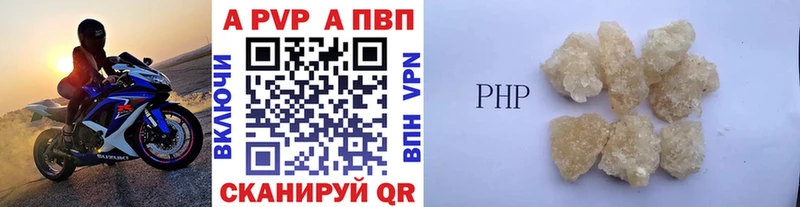 A-PVP VHQ  Салаир 