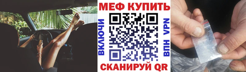 Меф  Салаир