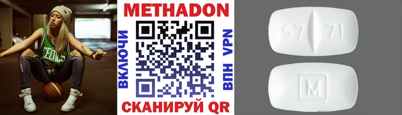 Метадон кристалл  Салаир 