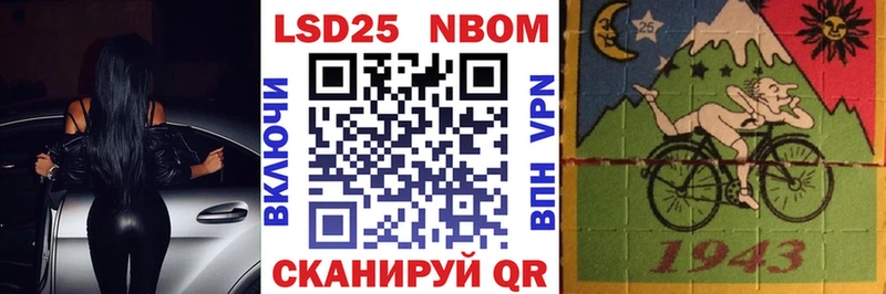 Марки NBOMe 1,8мг  Салаир 